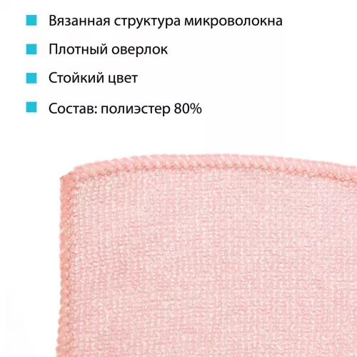 73599 Салфетка универсальная микроволоконная 36*36 см, 190 гр/м², красная "HQ"