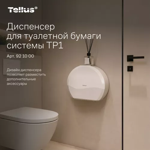 921000 TP1 Диспенсер для туалетной бумаги в Джамбо рулонах Tellus, белый