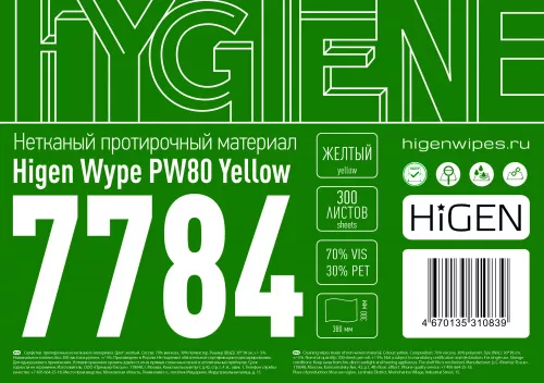 Наклейки Higen Wype 7784 А5_4 0 (1)