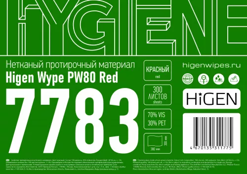 1000 Наклейки Higen Wype 7783 А5_4 0 (1) (1)