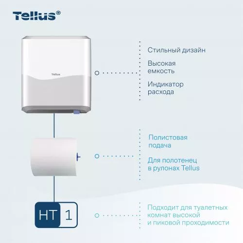 911000 HT1 Диспенсер для полотенец в рулонах белый Tellus Matic Solution®