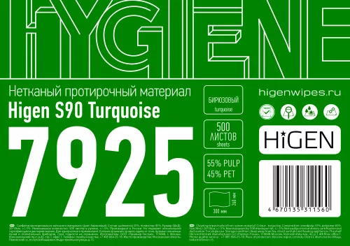 Наклейки Higen Wype 7925 (15.10) А5_4 0 (1)