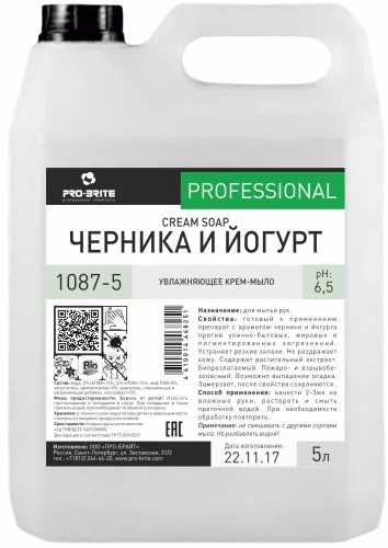 1087-5_cream_soap_chernika_i_jogurt