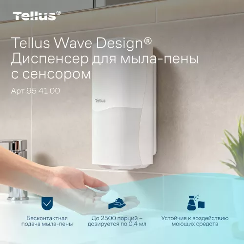954100 SC4 Диспенсер для мыла-пены сенсорный, белый Tellus