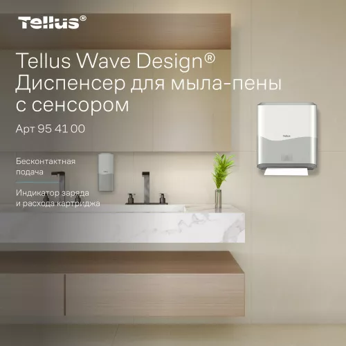 954100 SC4 Диспенсер для мыла-пены сенсорный, белый Tellus