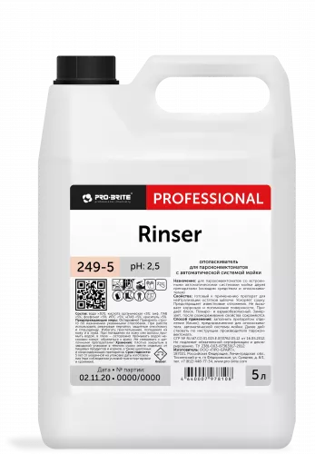 Rinser. 5 л Средство кислотное моющее и чистящее