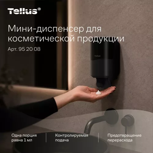 952008 SC2 Диспенсер-мини для косметической продукции, черный Tellus