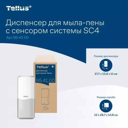954100 SC4 Диспенсер для мыла-пены сенсорный, белый Tellus