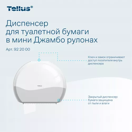 922000 Tellus диспенсер для туалетной бумаги в мини Джамбо рулонах, белый