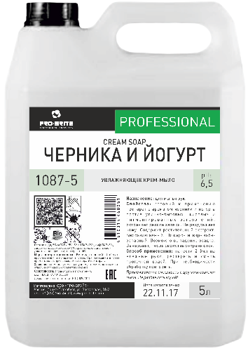 1087-5_cream_soap_chernika_i_jogurt