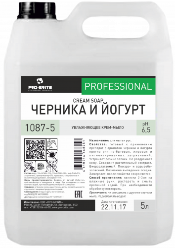 1087-5_cream_soap_chernika_i_jogurt